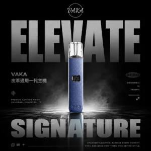 VAKA義大利真皮 一代通用主機｜LED螢幕防漏，380mAh快充，台灣正品現貨快速出貨