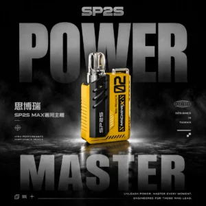 SP2S MAX專用主機｜高清螢幕6-17W調壓，800mAh續航，台灣正品現貨快速出貨