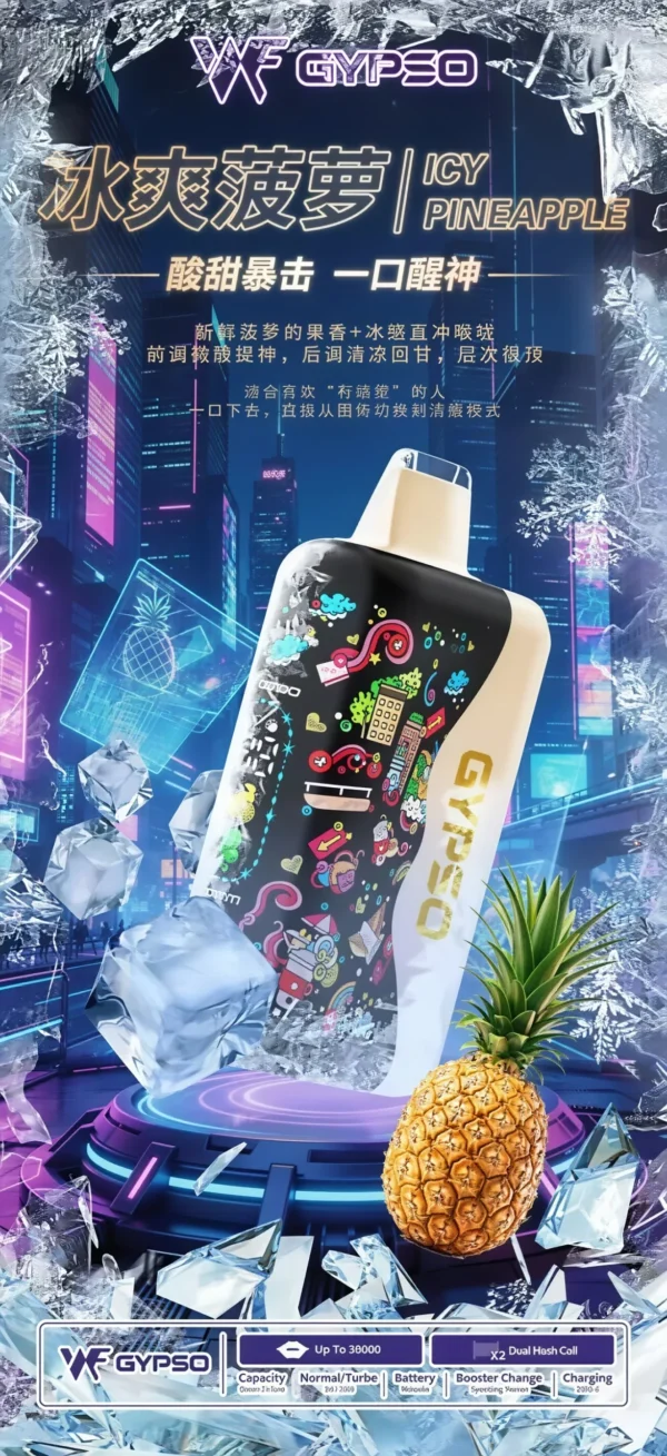 GYPSO 滿天星 30000口拋棄式電子煙｜14W-21W雙模式雙功率 Dual Mesh雙網芯 18ml巨量油艙，台灣現貨正品快速出貨