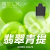 RELX 悅刻 X-BOX 16000口 換彈拋棄式電子煙套裝｜12W-16W雙段功率調節 Mesh網狀芯 3%丁鹽，台灣現貨正品快速出貨